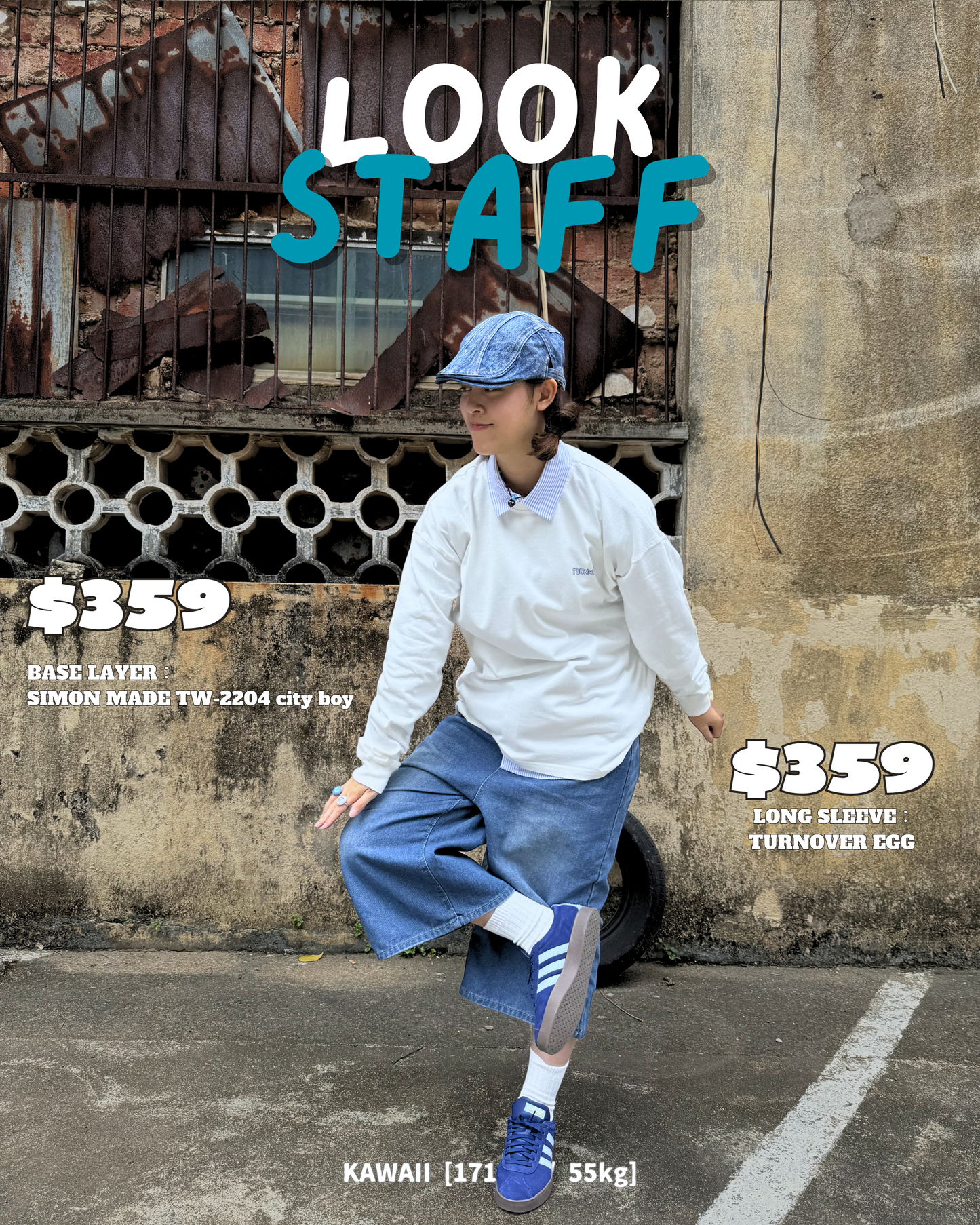 LOOK STAFF ④④