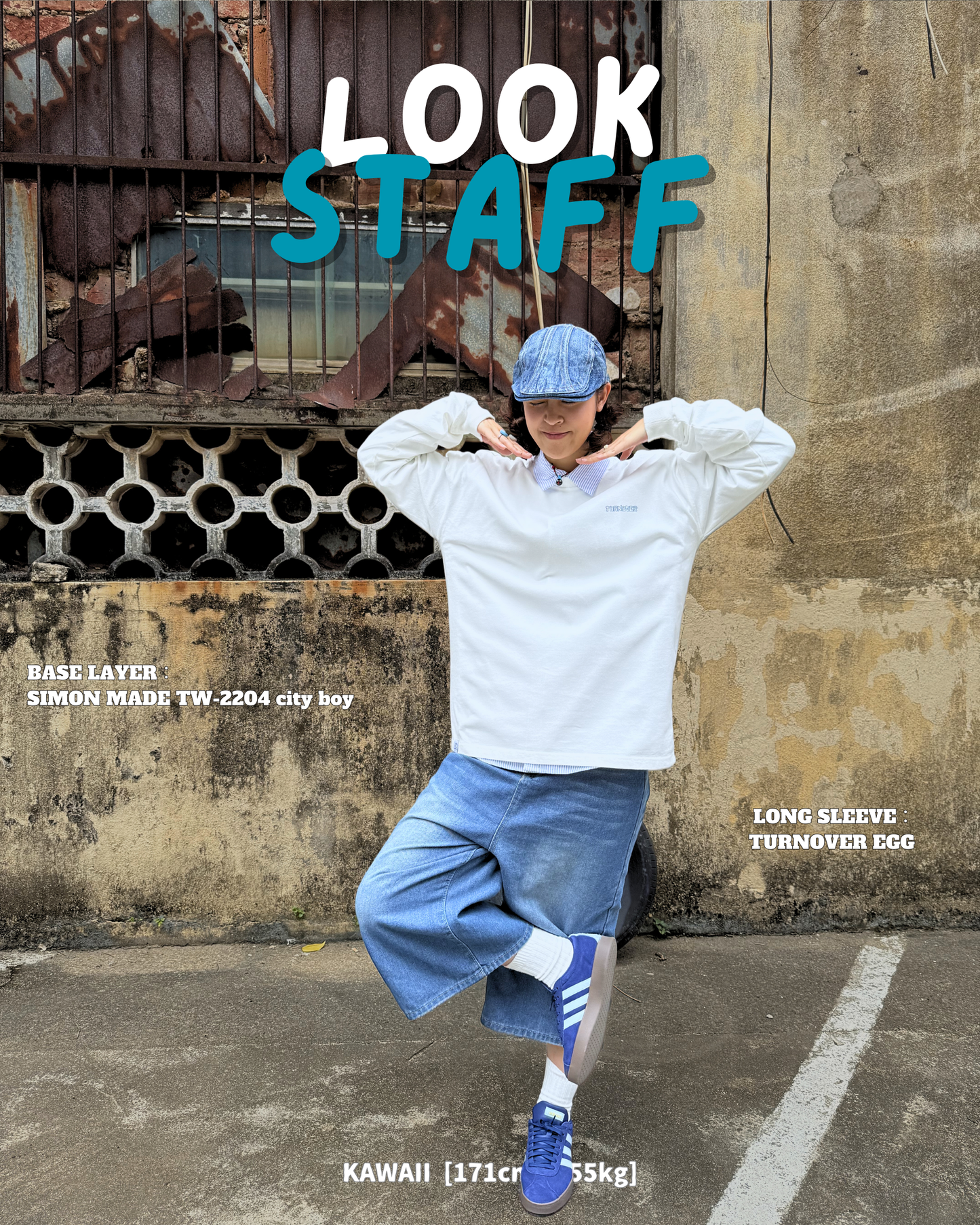 LOOK STAFF ④④