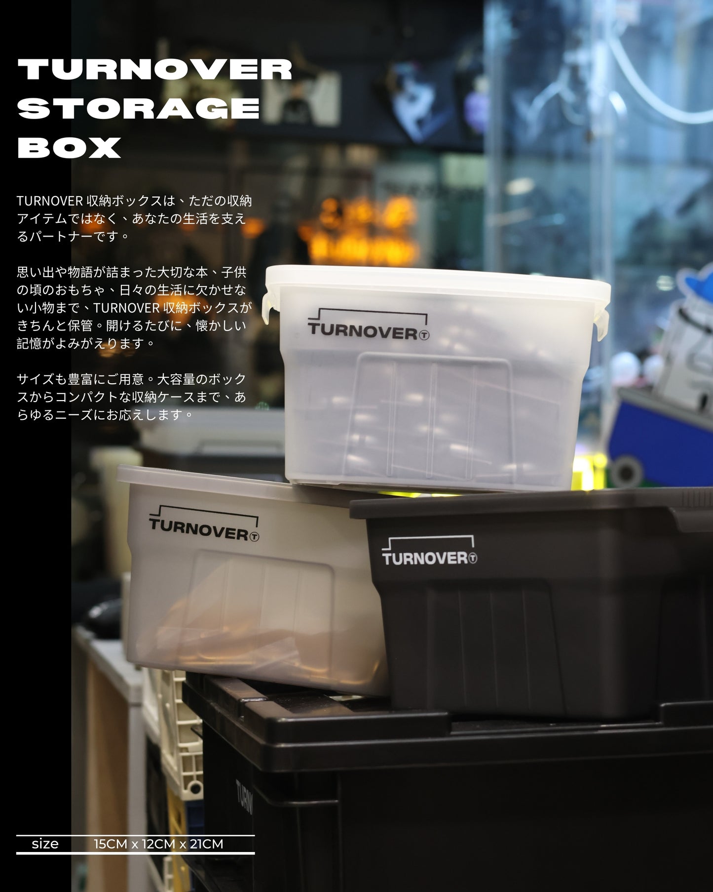 TURNOVER STORAGE BOX 收納箱 A2505 "2.4L"