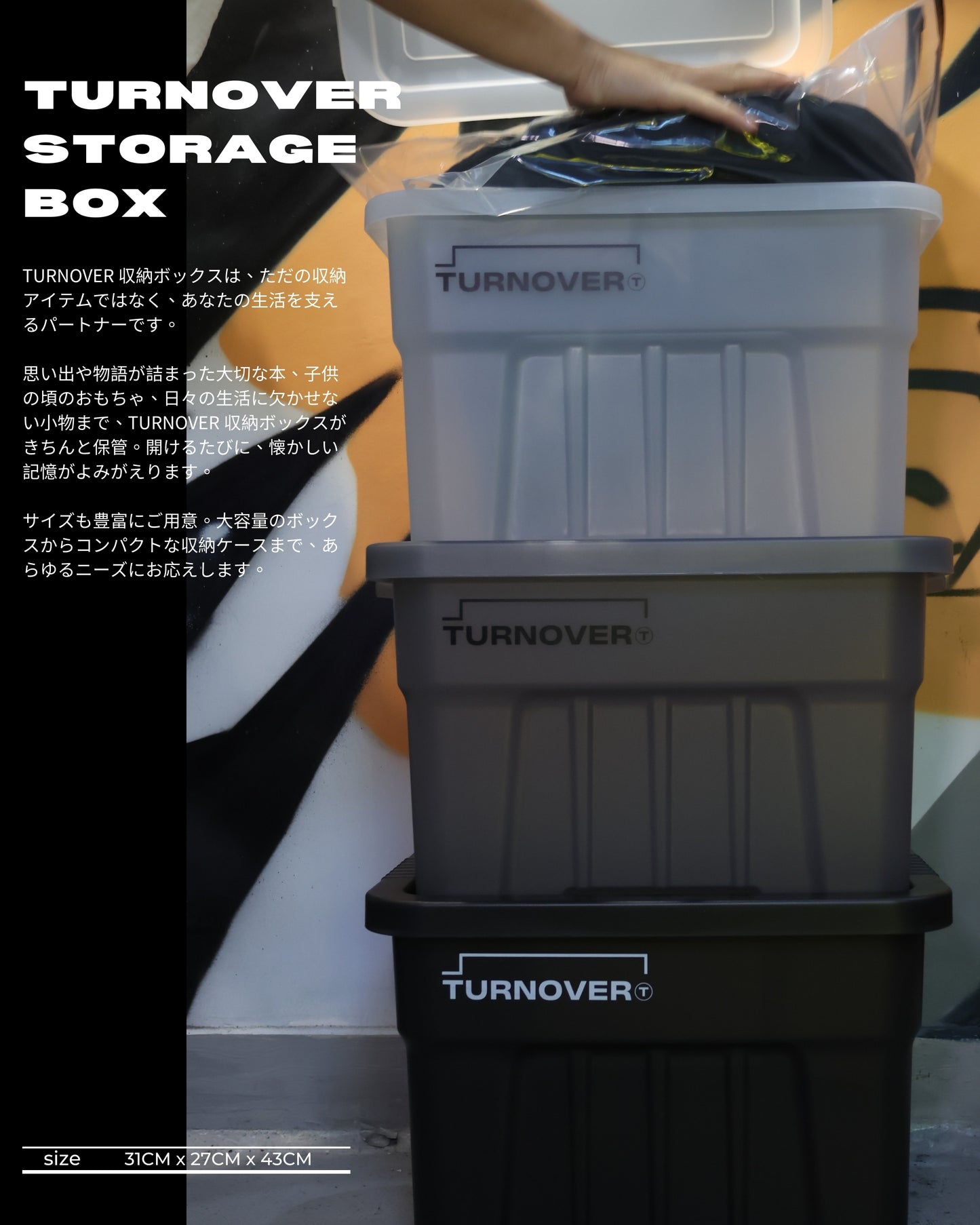 TURNOVER STORAGE BOX 收納箱 A2505 “22L”