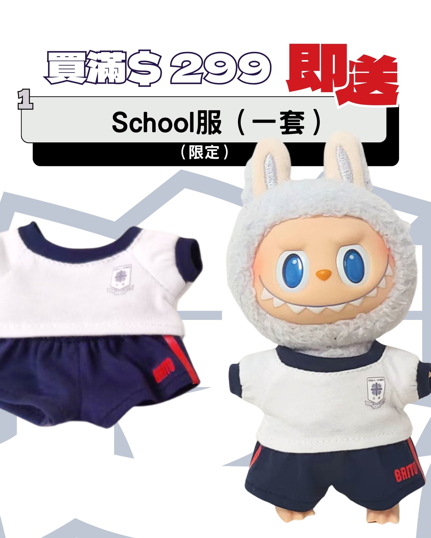 【 “庇道” 學生限定】