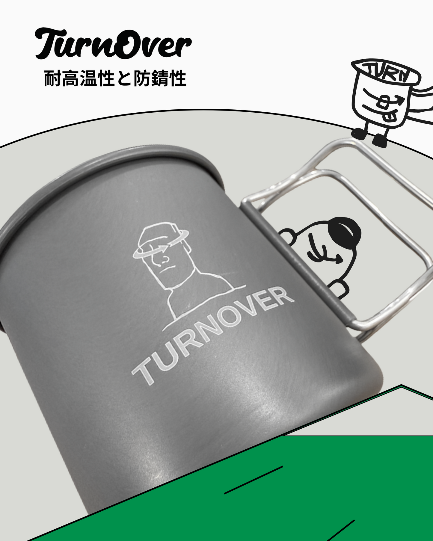 TURNOVER CAMPING CUP 耐高溫露營杯