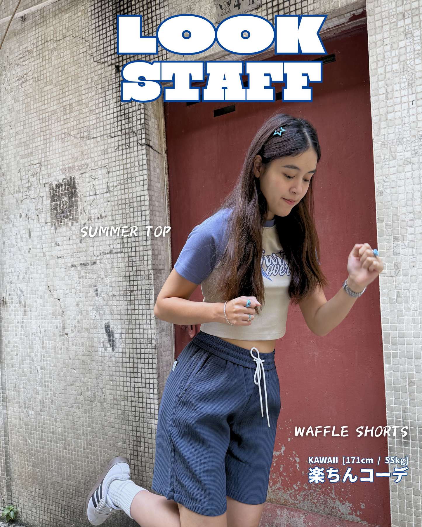 LOOK STAFF ③⑦