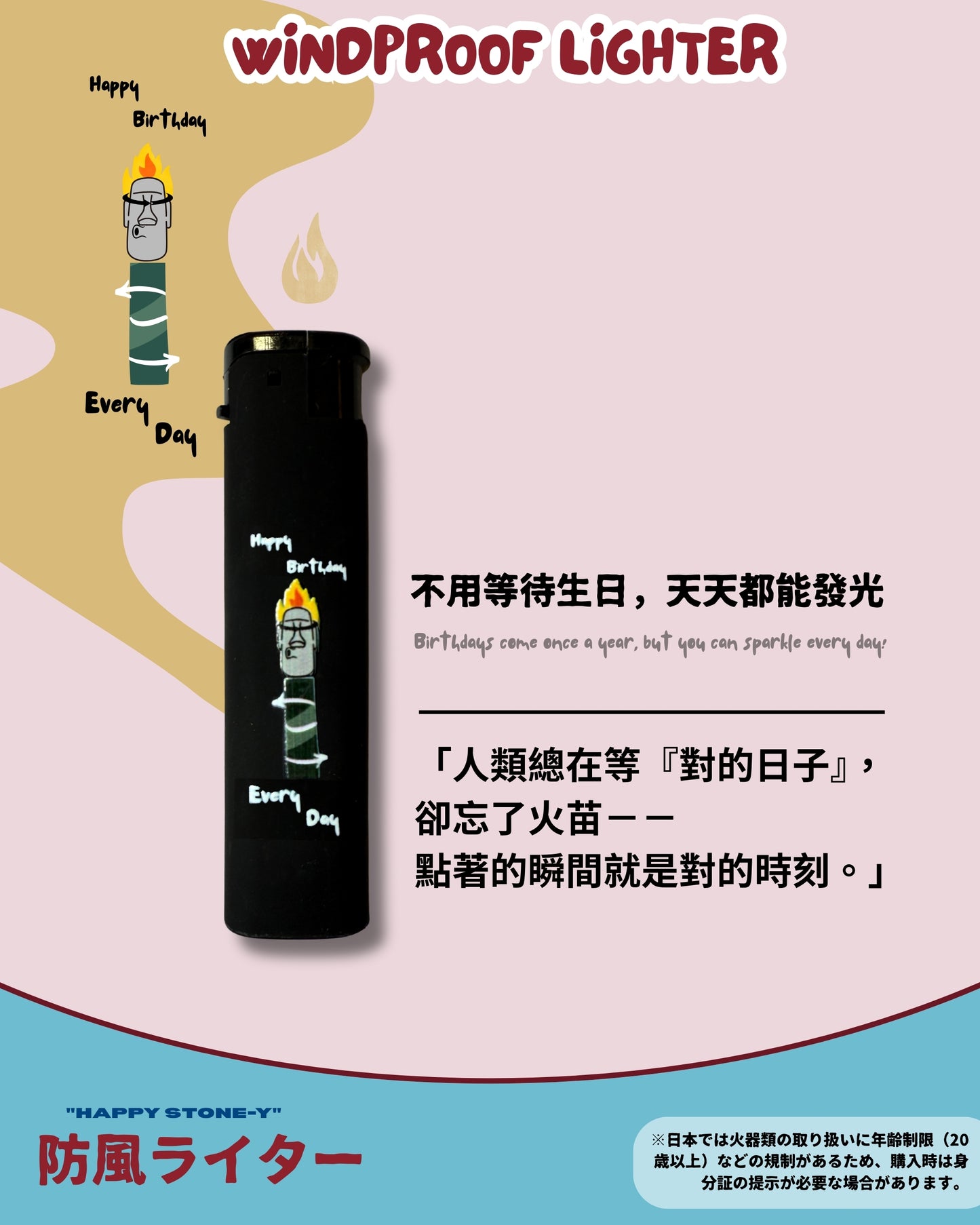 TURNOVER 2025SS WINDPROOF LIGHTER
“A2511 防風火機” 【HAPPY STONE-Y】