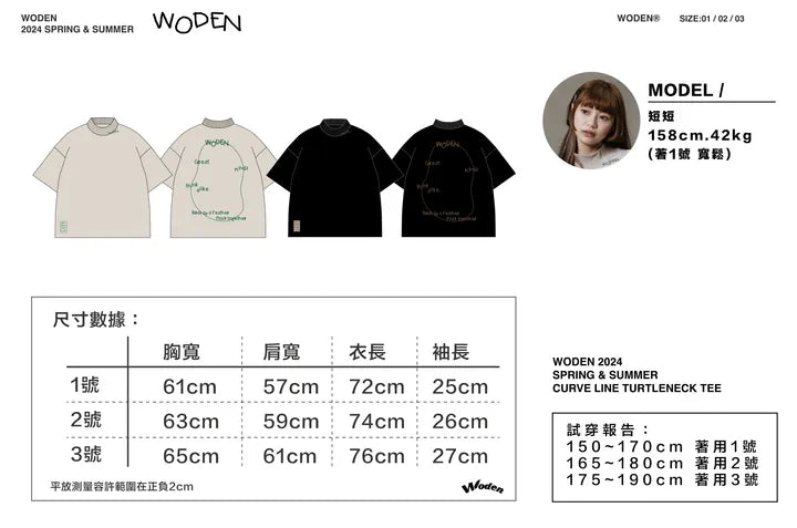 WODEN 2024 SPRING & SUMMER CURVE LINE TURTLENECK TEE