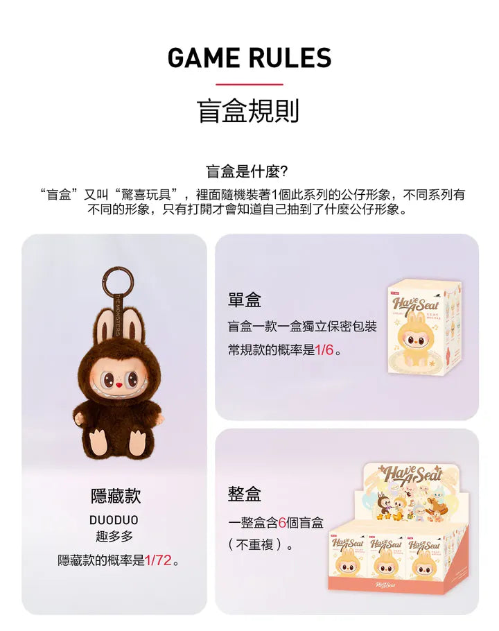 POP MART Labubu 坐坐派對系列盲盒 單入/整套