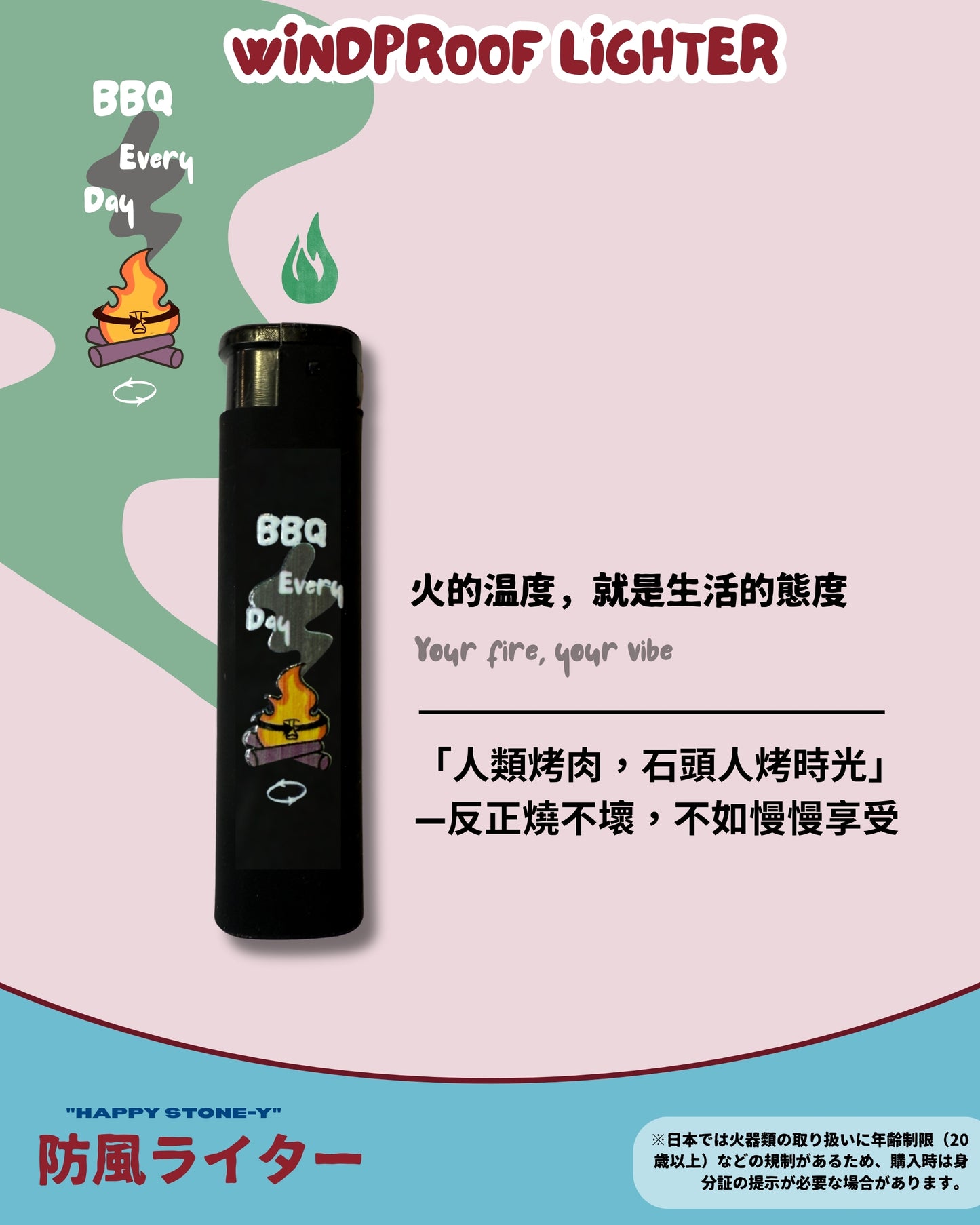 TURNOVER 2025SS WINDPROOF LIGHTER
“A2511 防風火機” 【HAPPY STONE-Y】