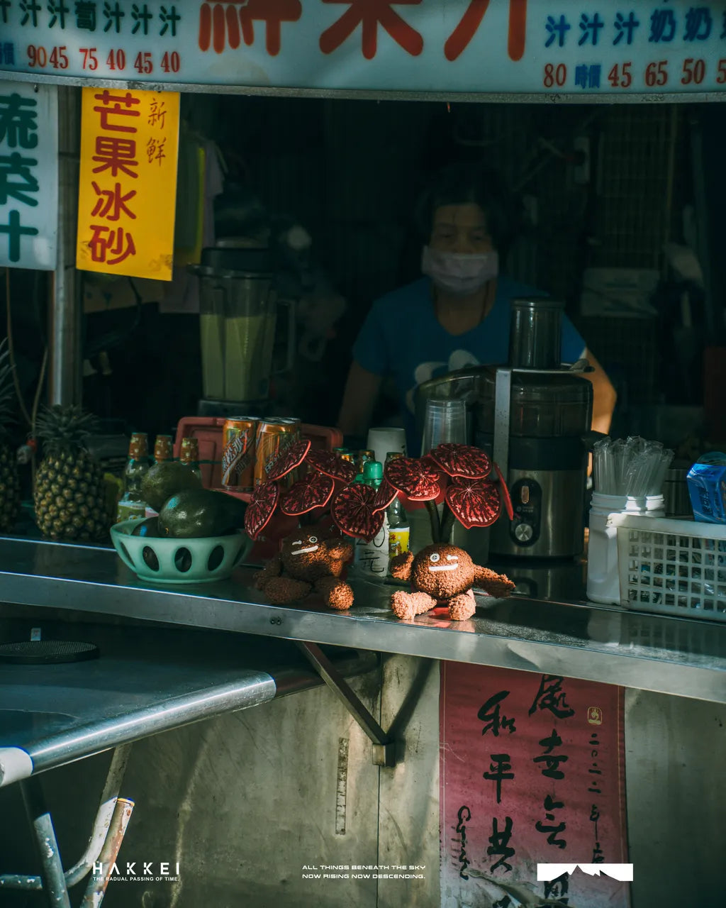 Hakkei 糖果海棠豆吉