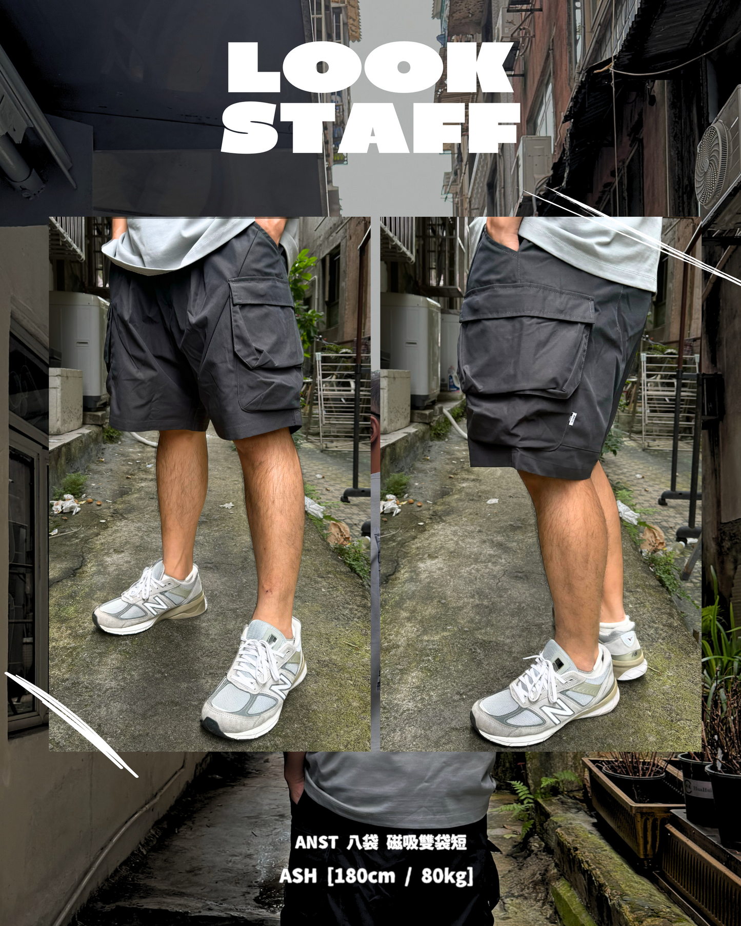 LOOK STAFF ① ⑦