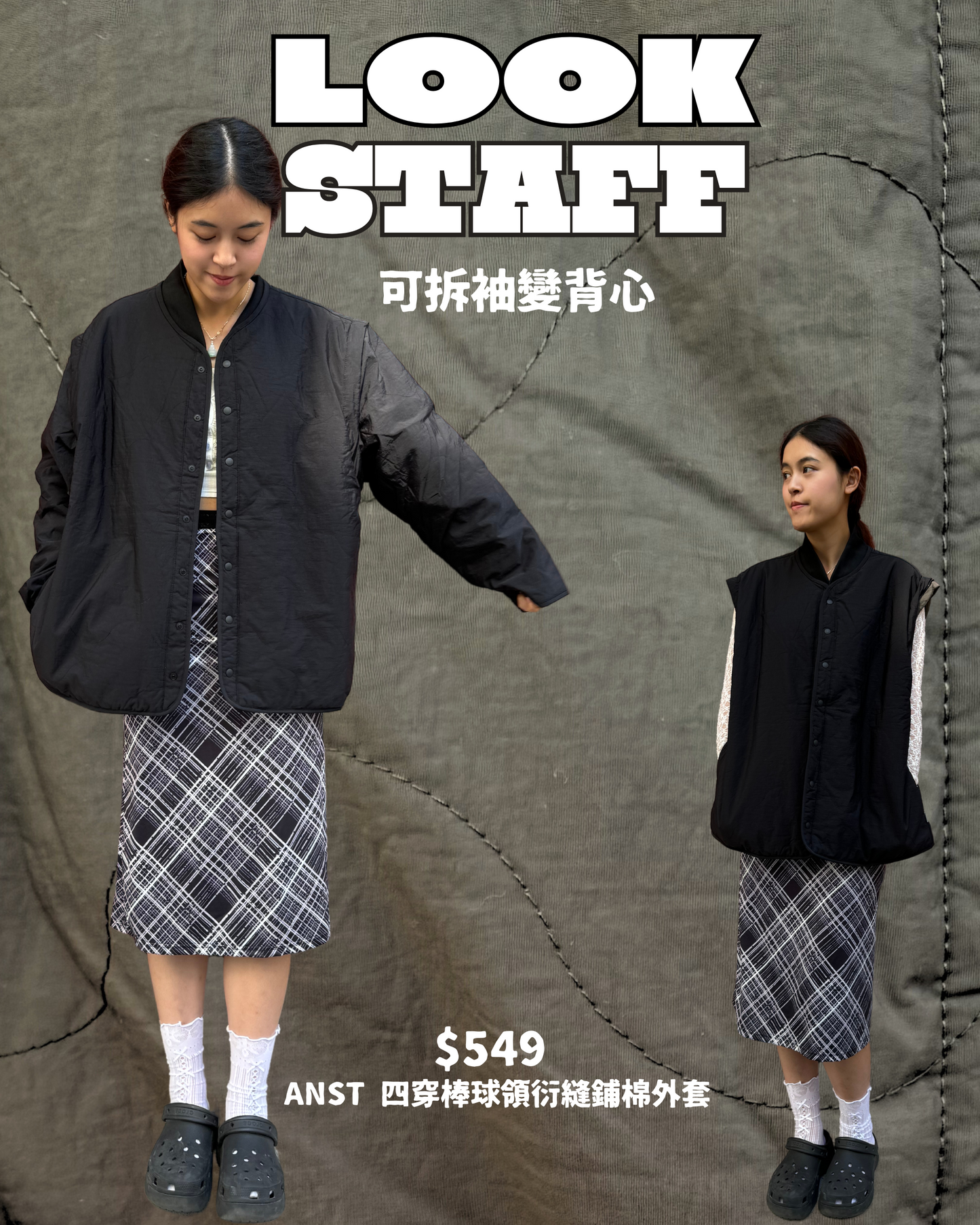 LOOK STAFF ⑤ ④