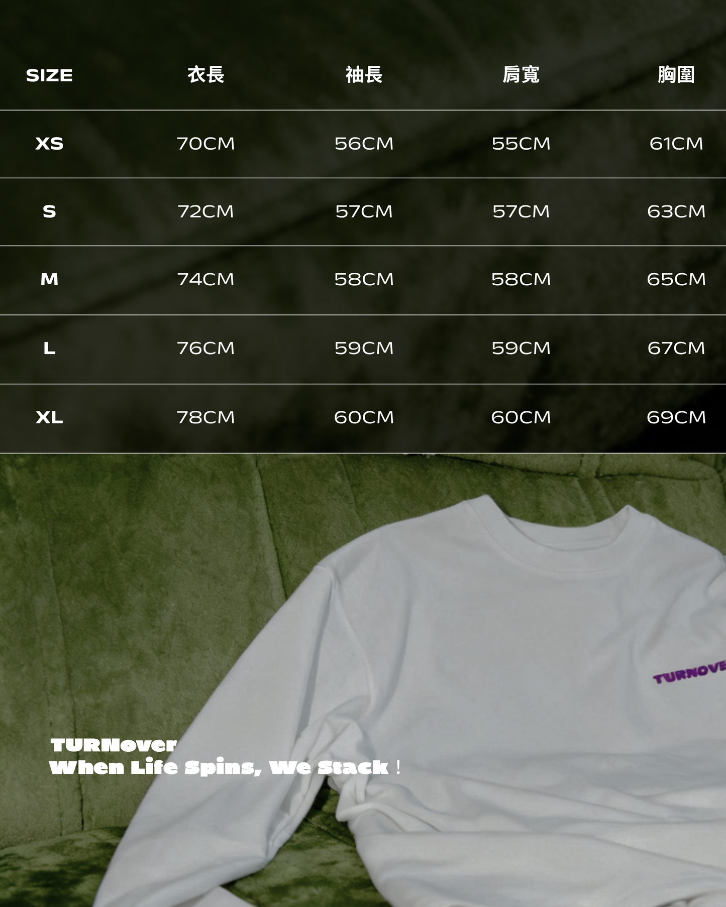 TURNOVER 2026AW When Life Spins, We Stack!“25AW-LT6 叠旋共生”