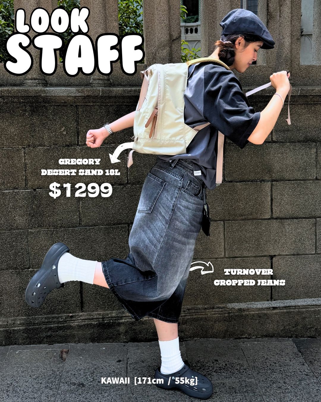 LOOK STAFF ① ③