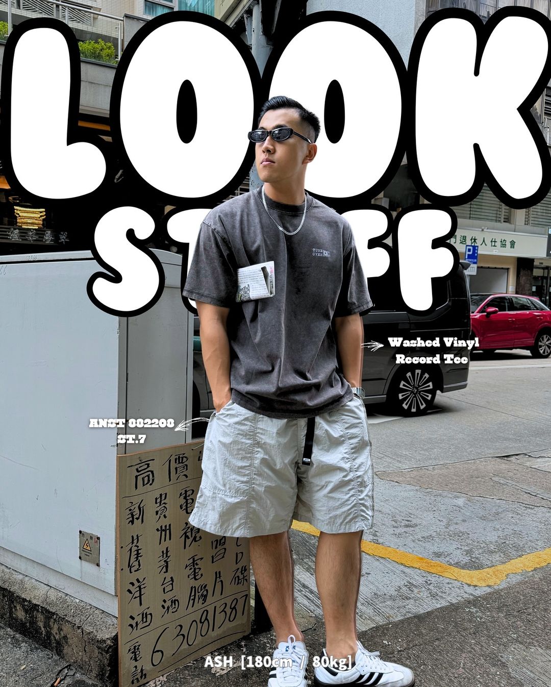LOOK STAFF ②①