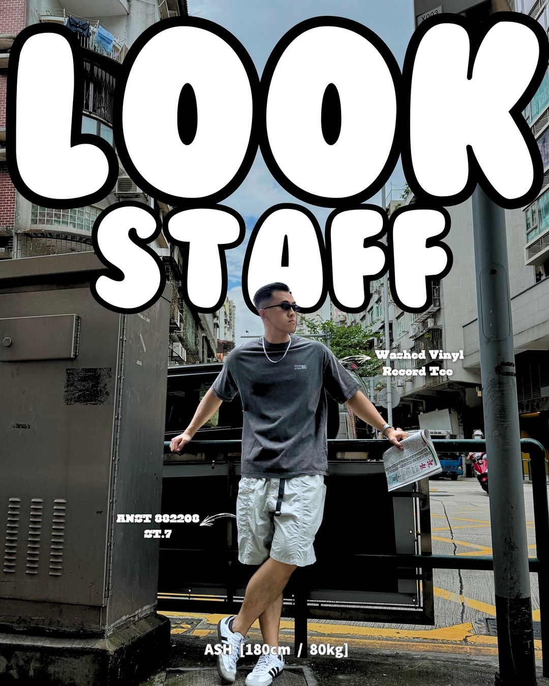 LOOK STAFF ②①