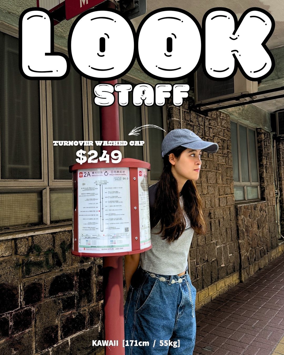 LOOK STAFF ⑦
