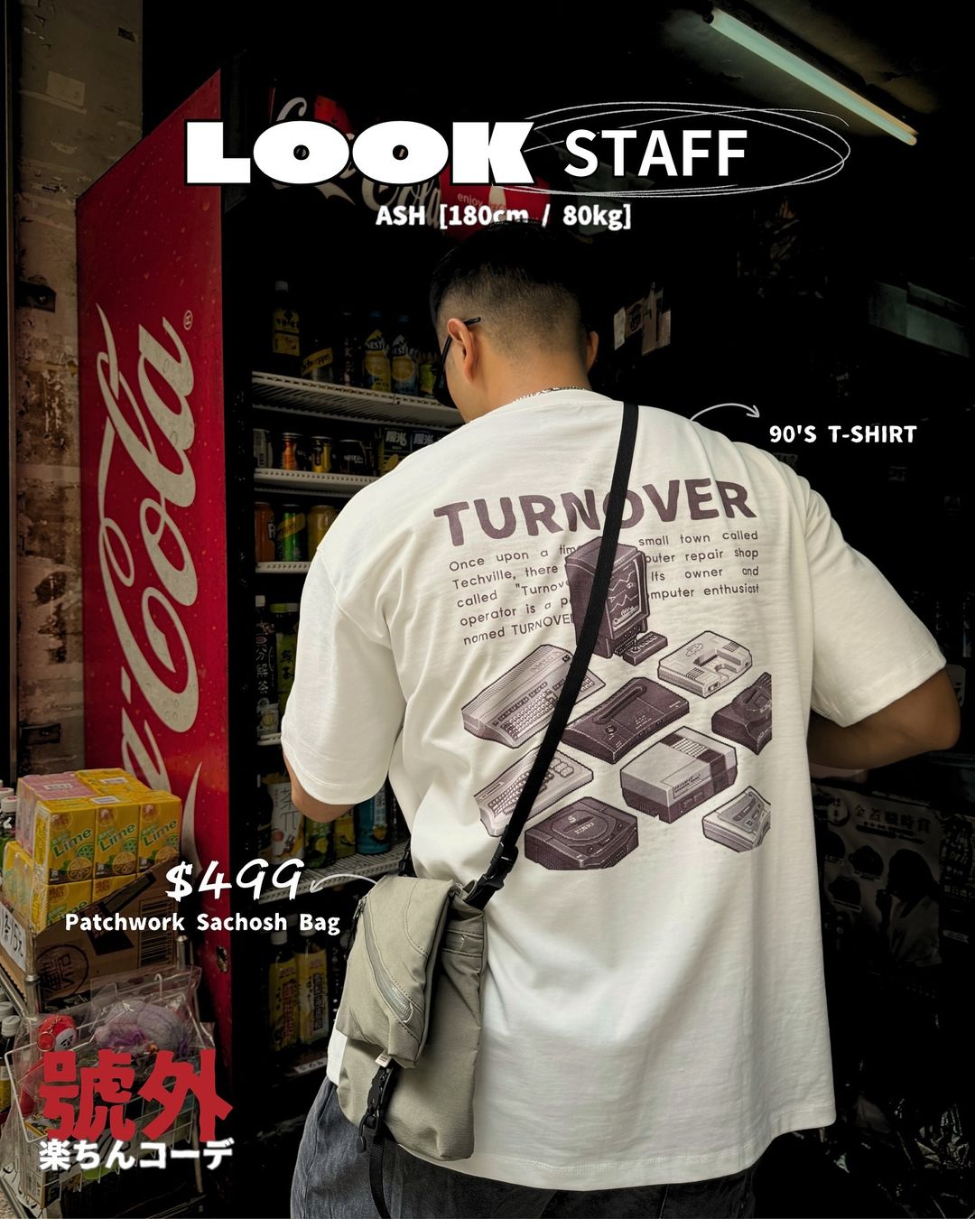 LOOK STAFF ⑤