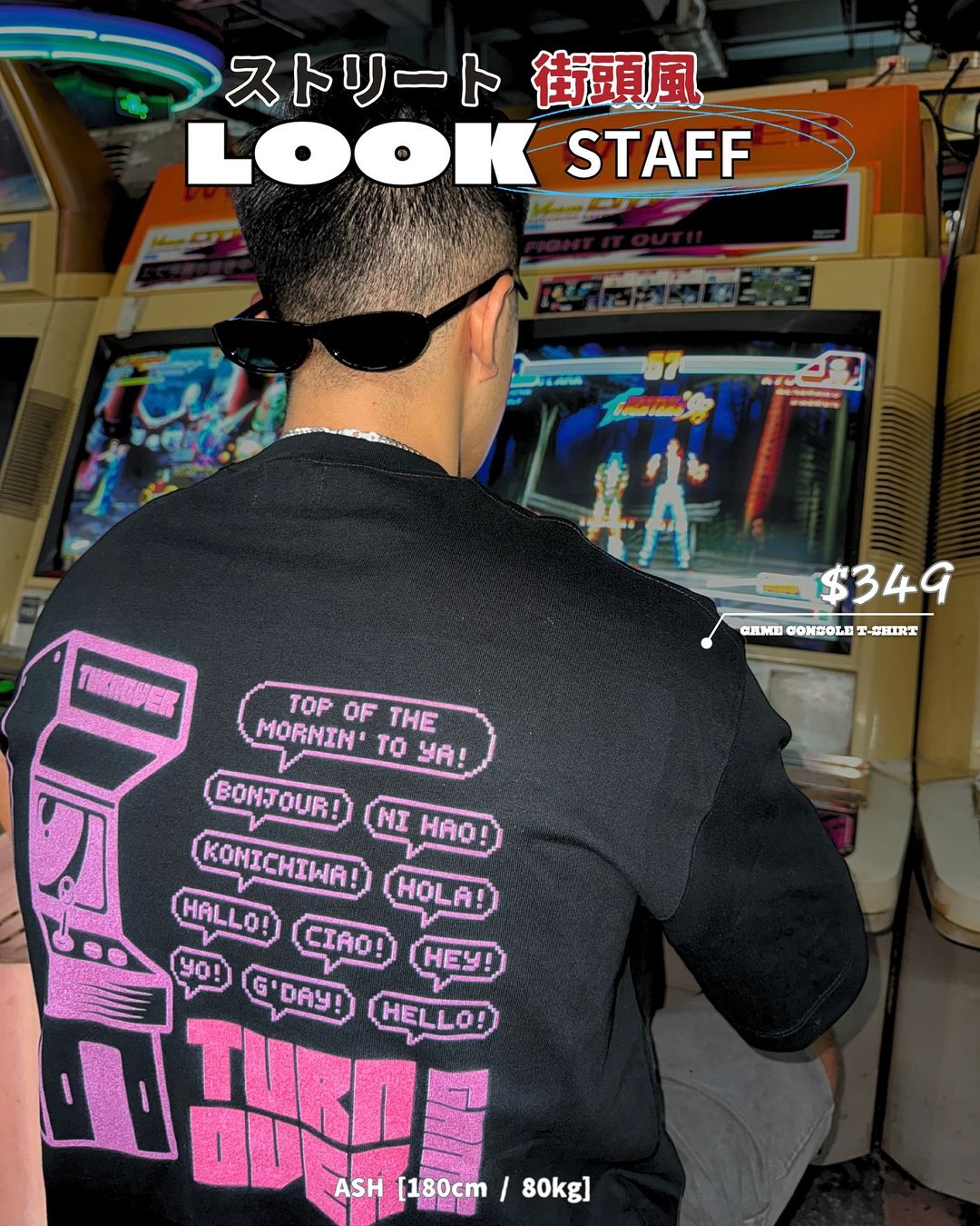 LOOK STAFF ②