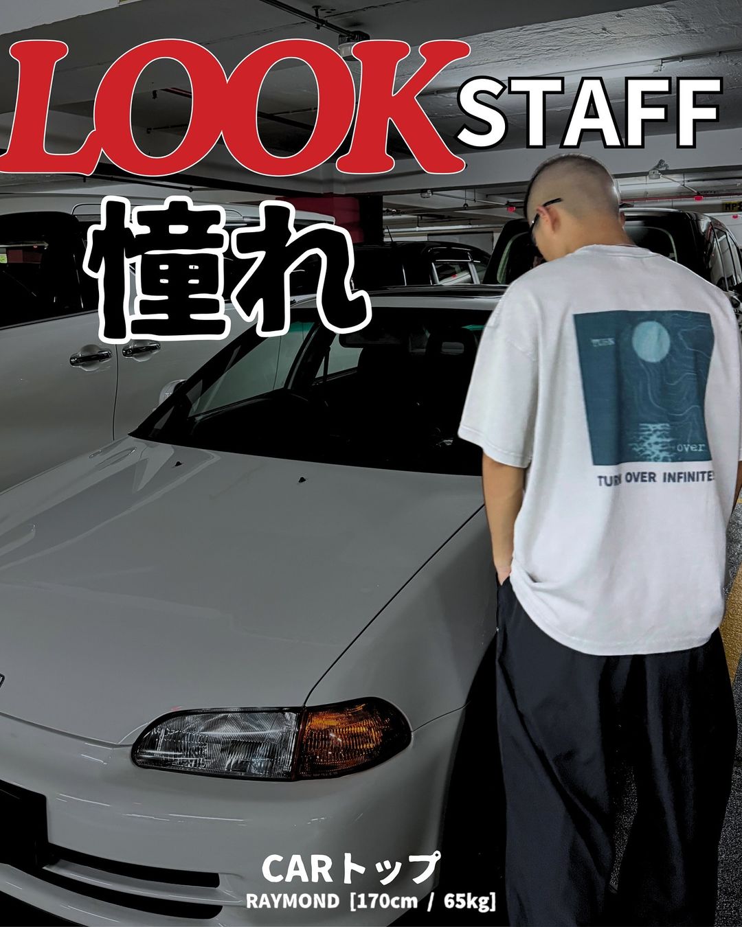 LOOK STAFF ③