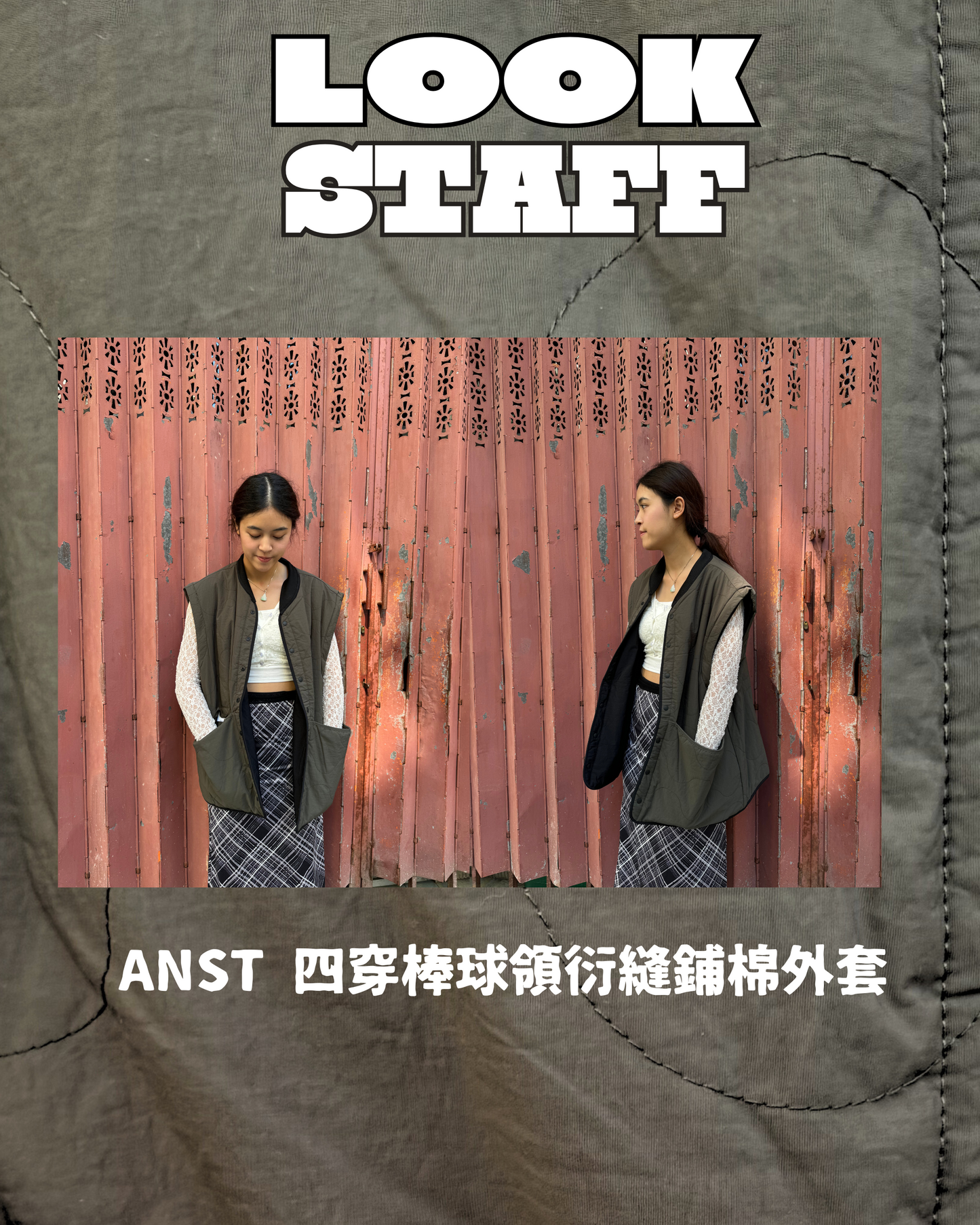 LOOK STAFF ⑤ ④