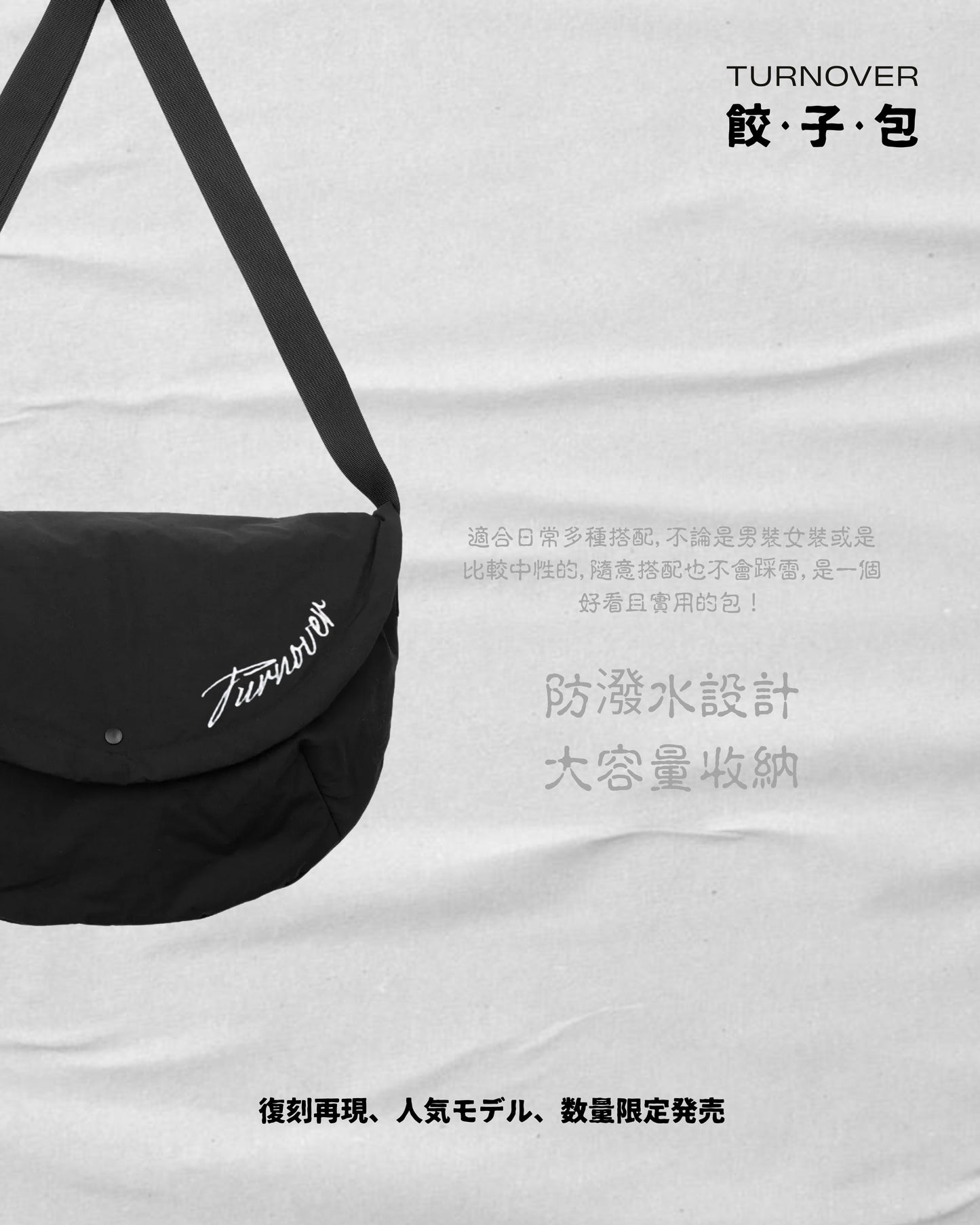 TURNOVER Dumpling Bag
