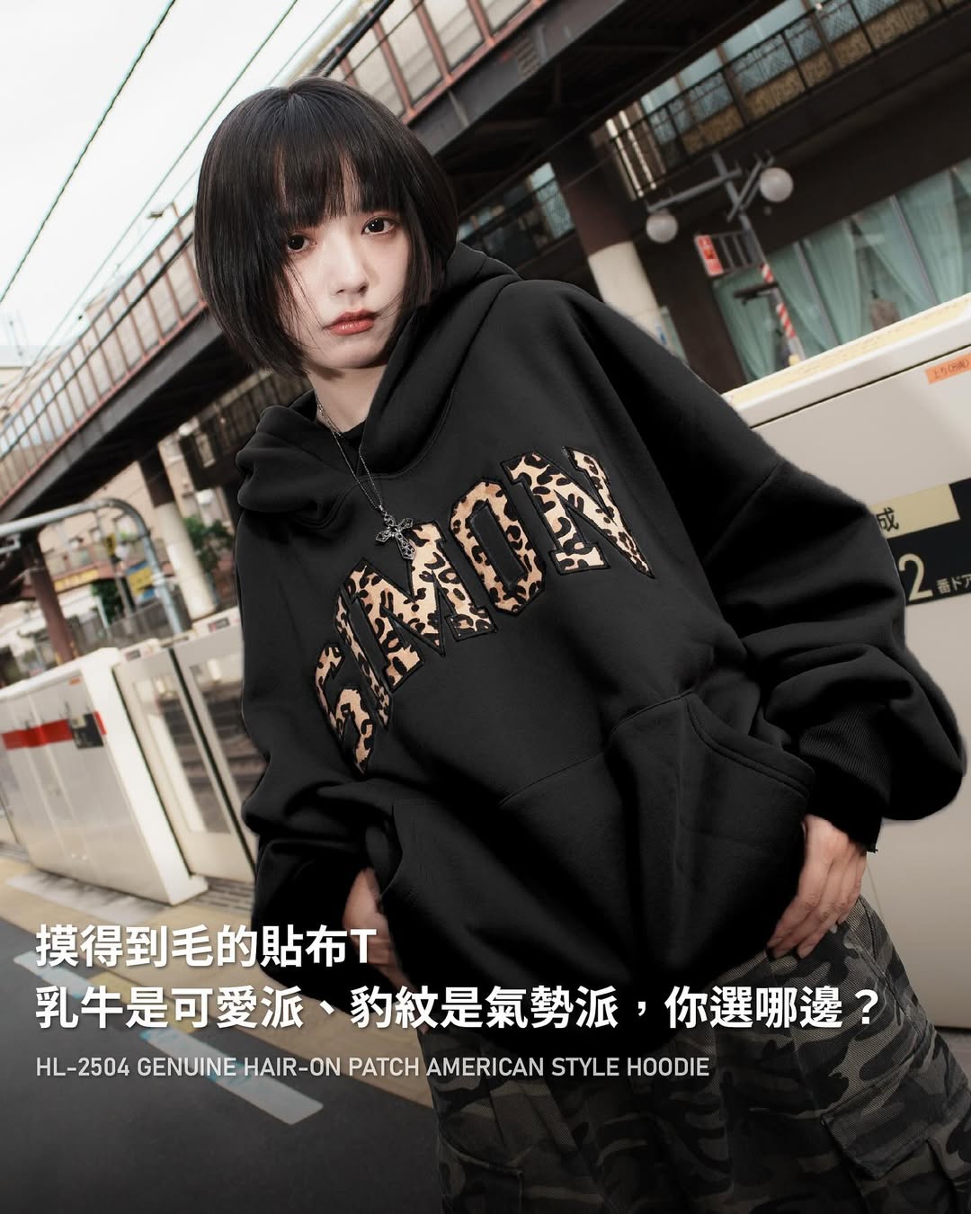 SIMON MADE HL-2504 真皮毛流 貼布繡 豹紋 乳牛 美式 帽T