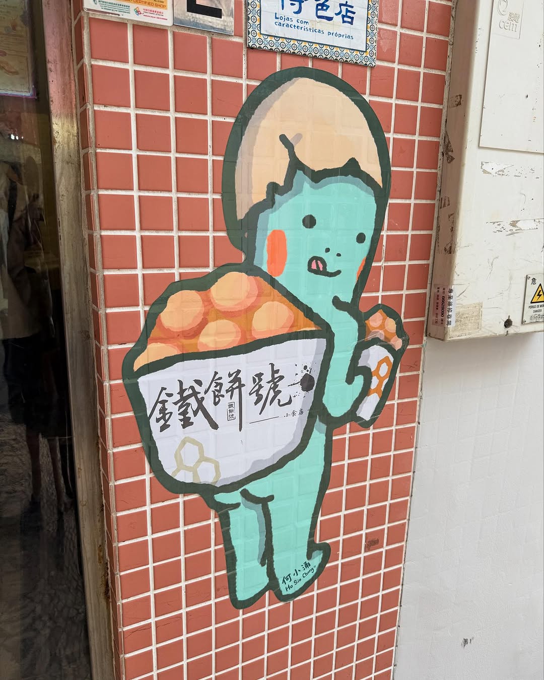 TE SNAP①②⑧