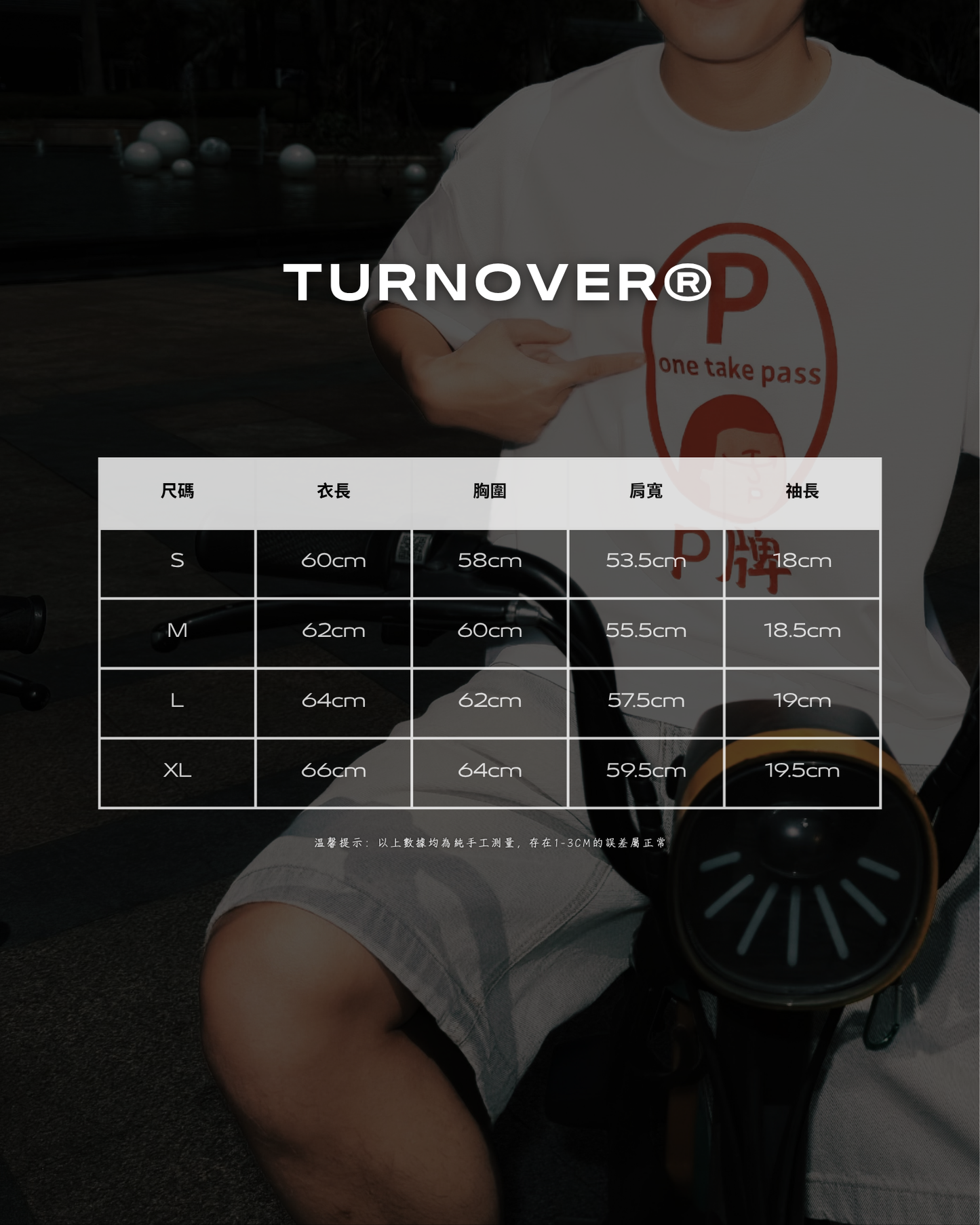 “P牌仔” TEE TURNOVER - T2612