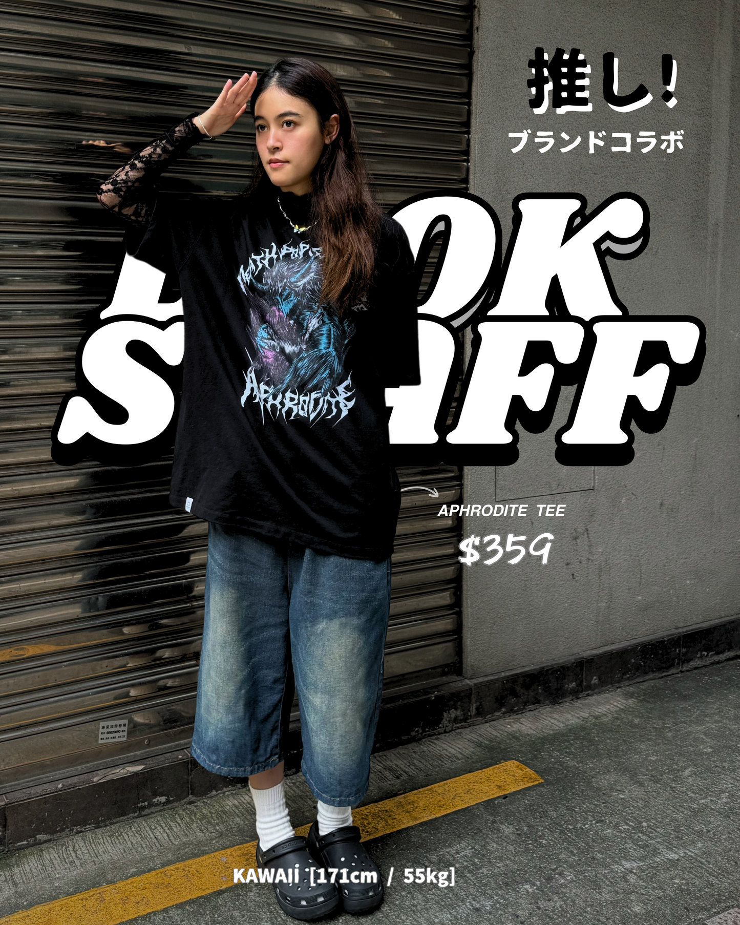 LOOK STAFF ①