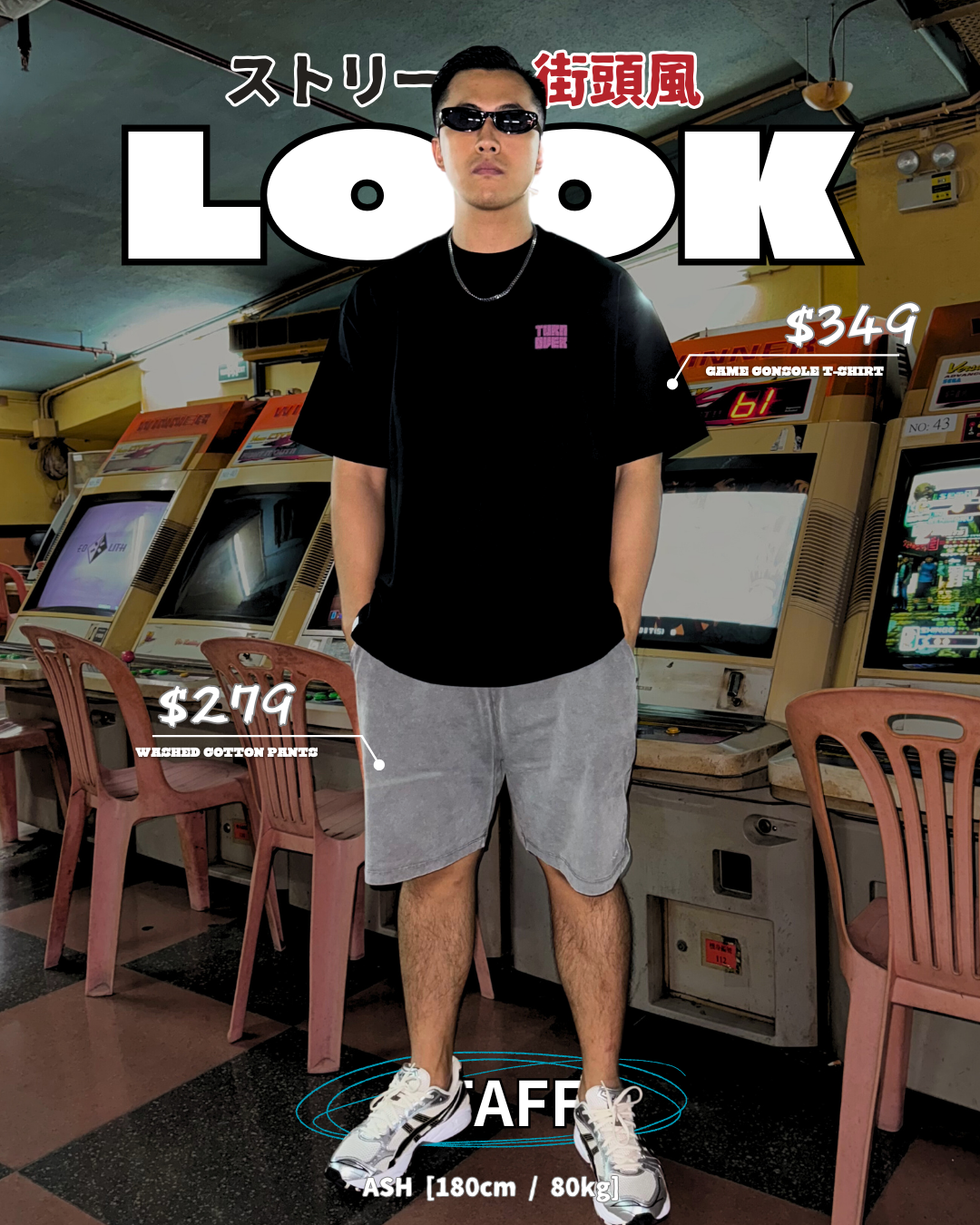 LOOK STAFF ②