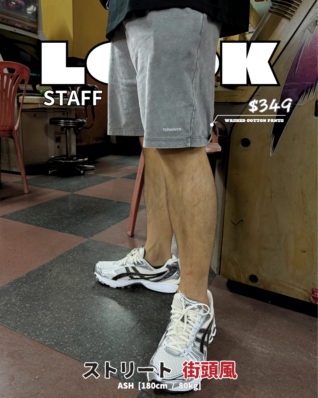 LOOK STAFF ②