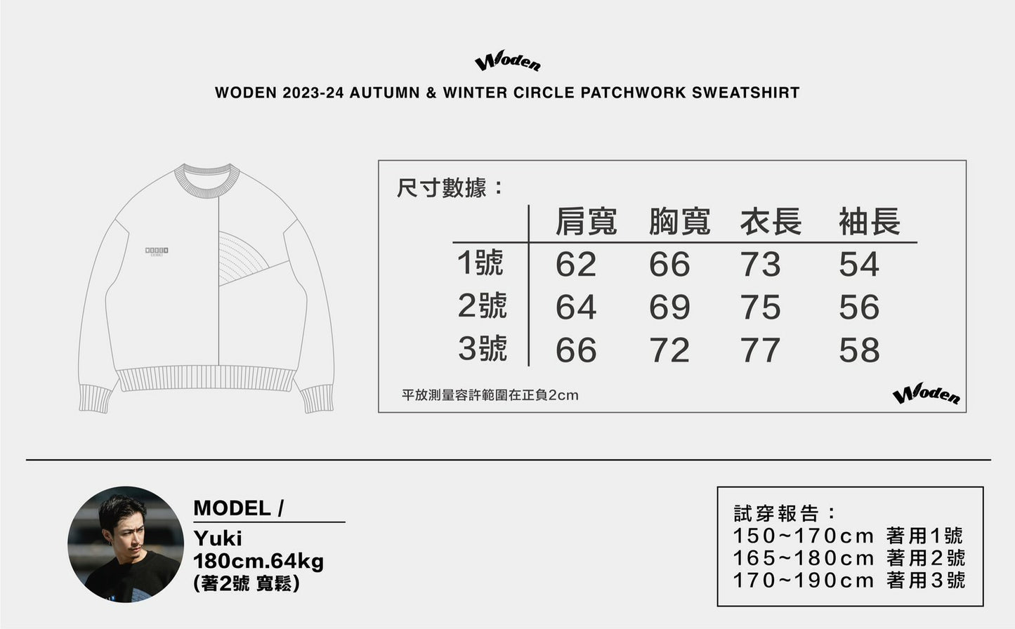 WODEN 2023-24 AUTUMN & WINTER 006 CIRCLE PATCHWORK SWEATSHIRT