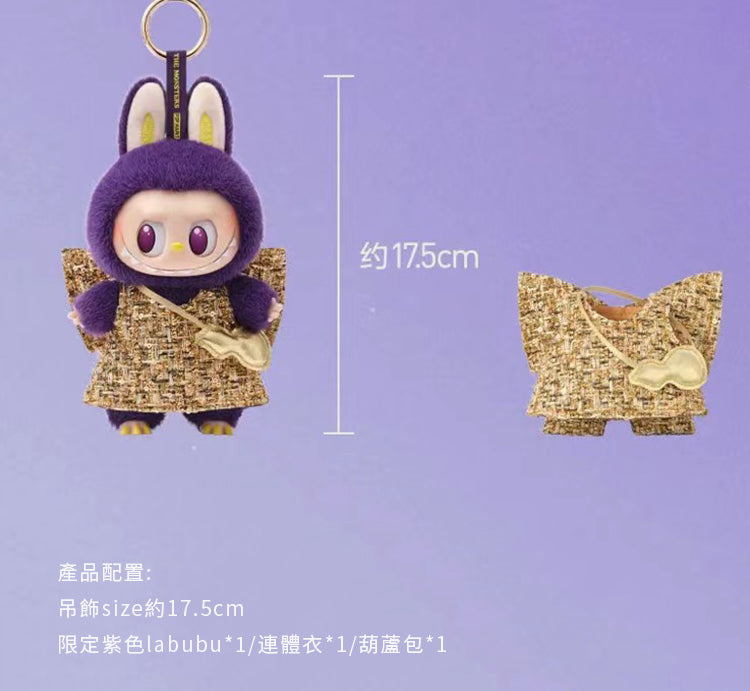 MONSTER LABUBU