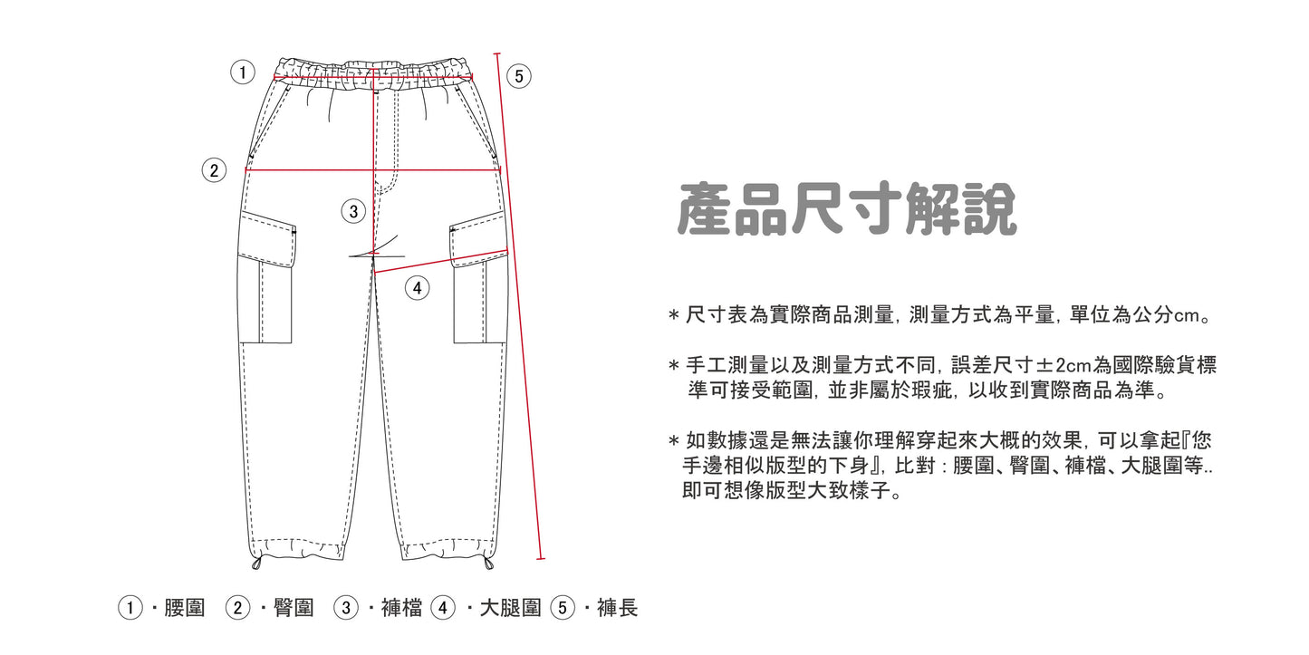 SIMON MADE BW-2321 膠印 "CYCLE" 運動 尼龍 縮口 長褲