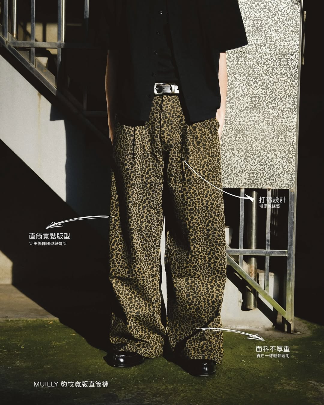 MUILLY 豹紋寬版直筒褲