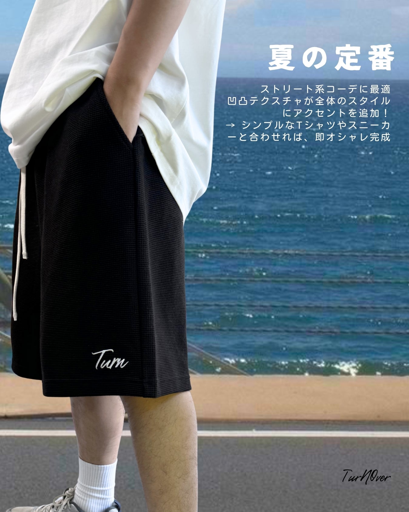 TURNOVER 2025SS  Waffle Short Pants“25SS-S8華夫格短褲”