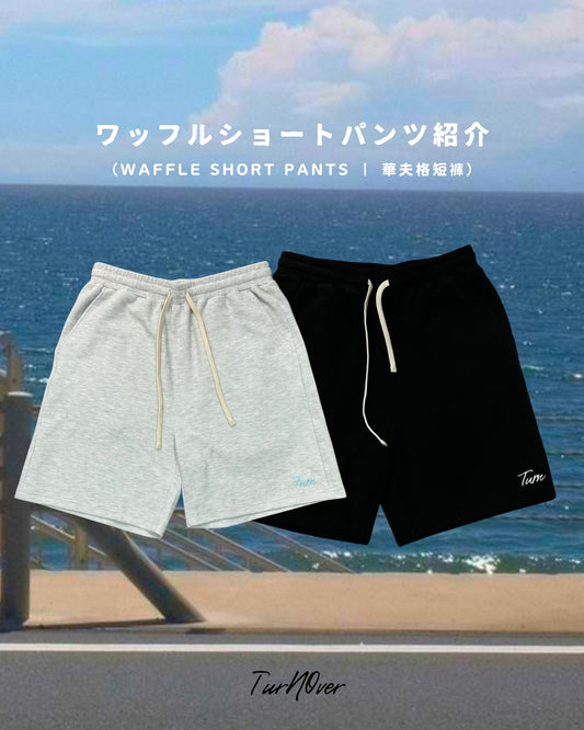 TURNOVER 2025SS  Waffle Short Pants“25SS-S8華夫格短褲”