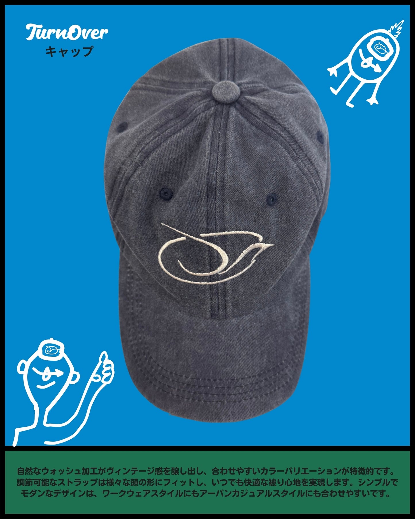 TURNOVER WASHED CAP 洗水CAP帽