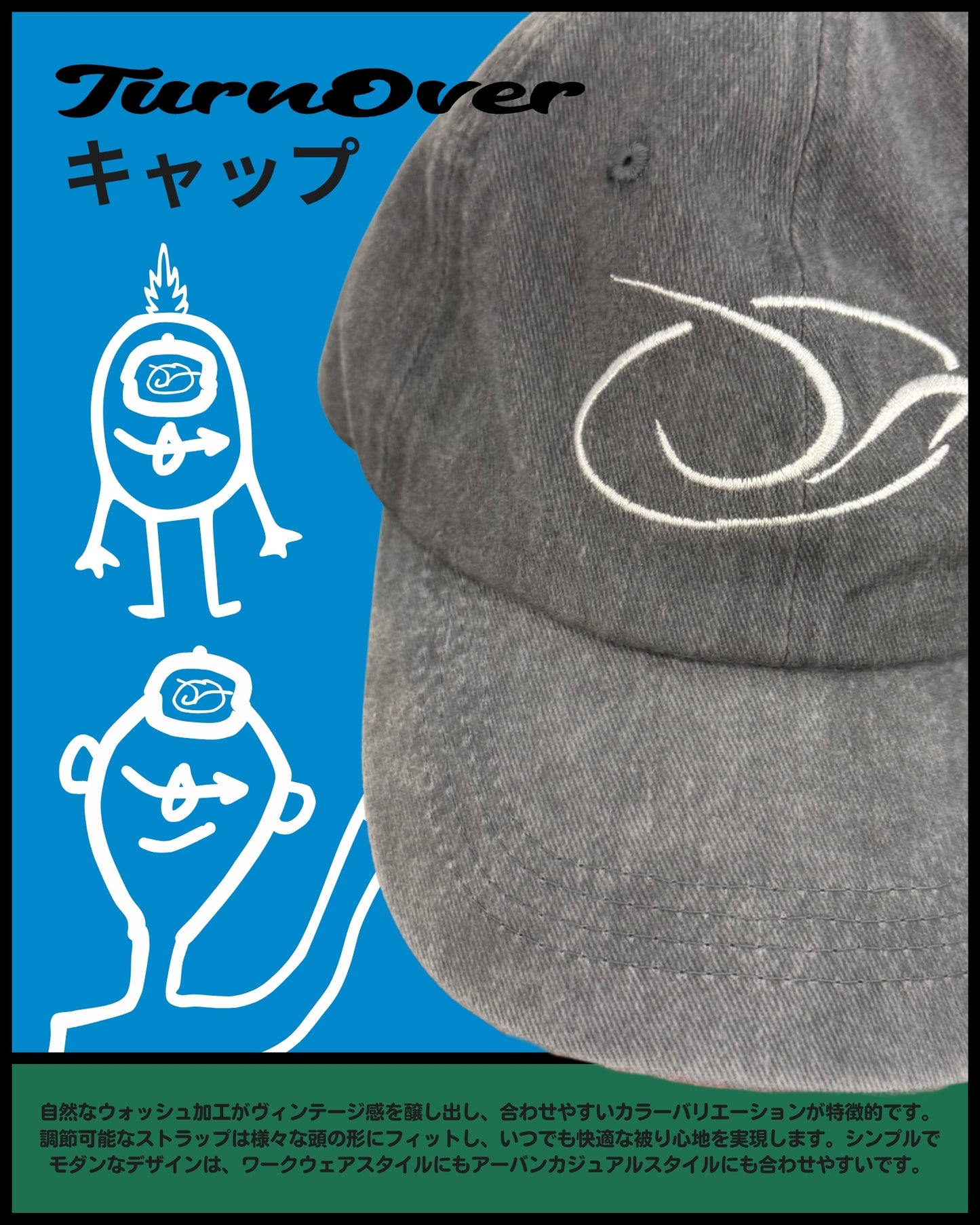  TURNOVER WASHED CAP 洗水CAP帽