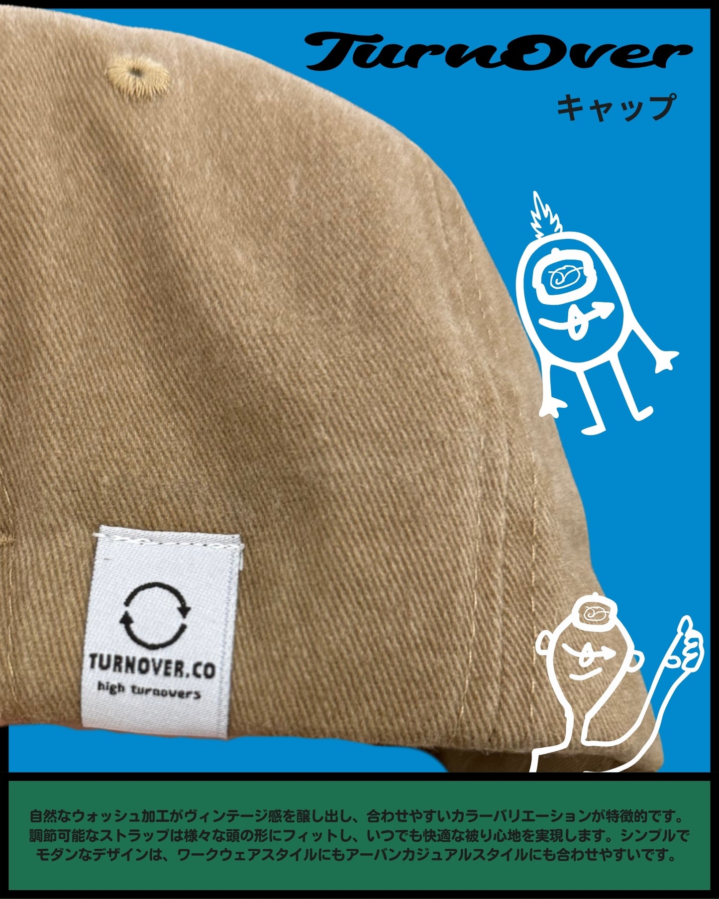  TURNOVER WASHED CAP 洗水CAP帽