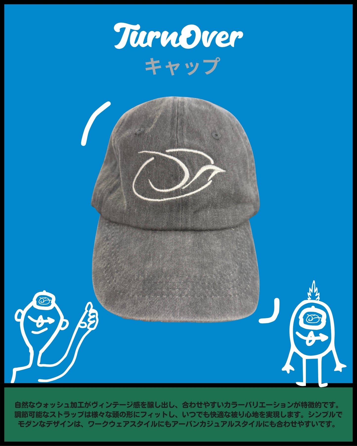  TURNOVER WASHED CAP 洗水CAP帽