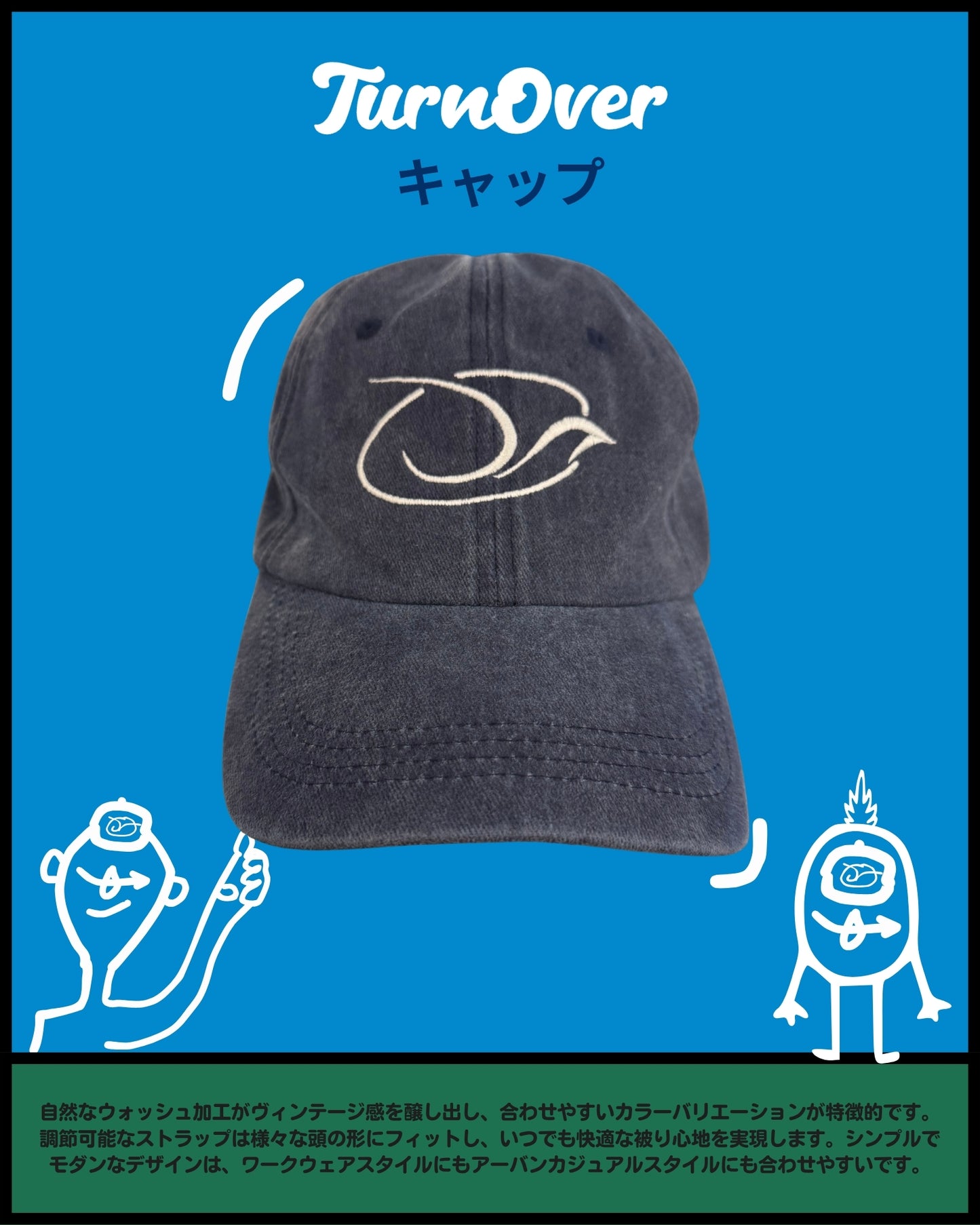  TURNOVER WASHED CAP 洗水CAP帽