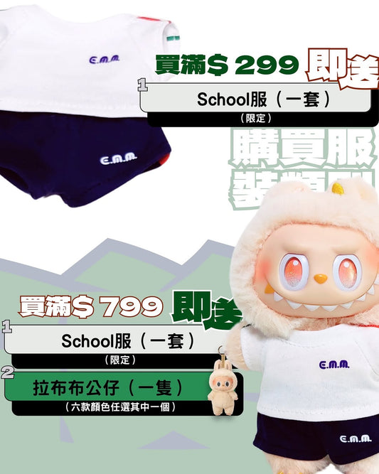 【 “澳方” 學生限定】