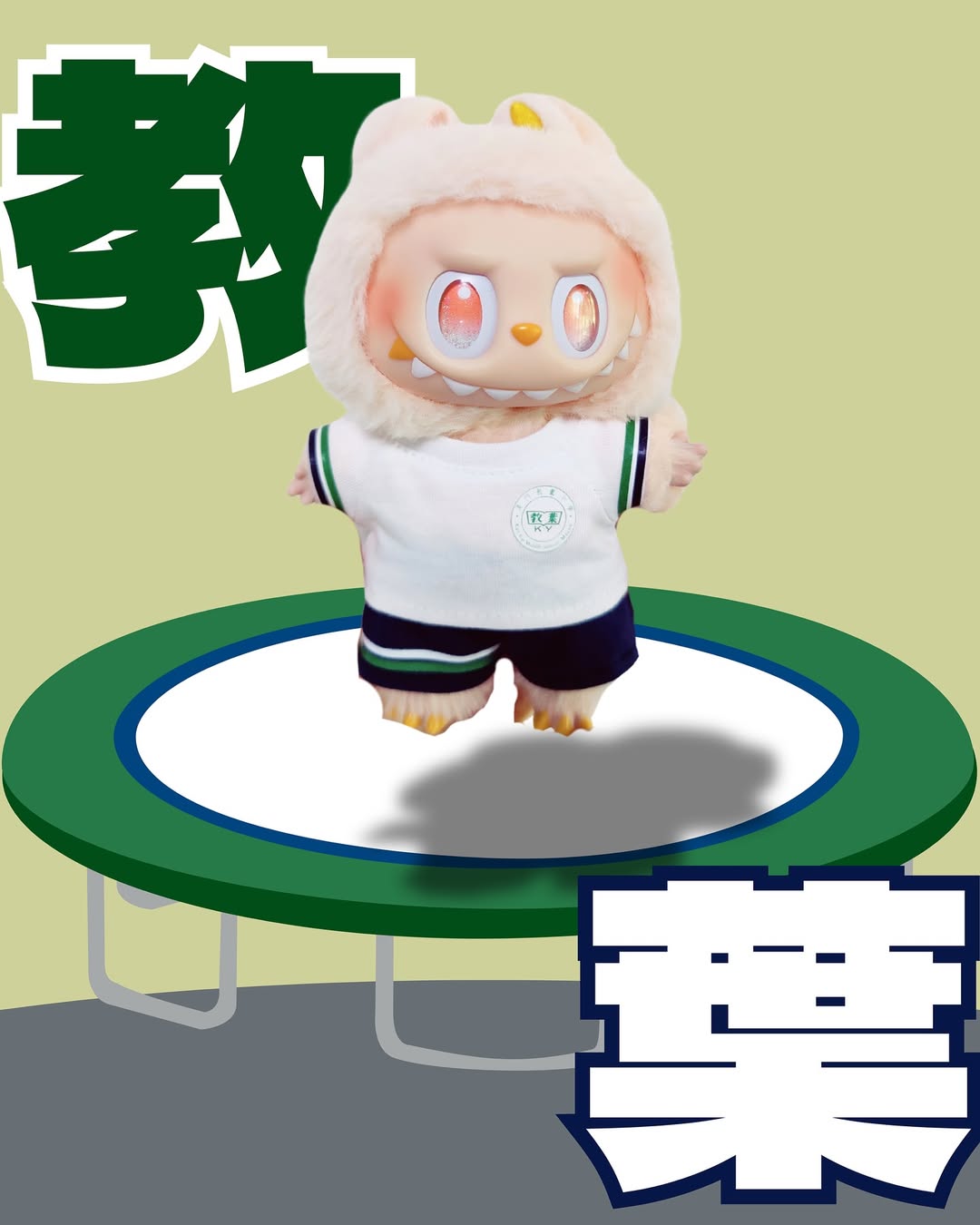 【 “教葉” 學生限定】