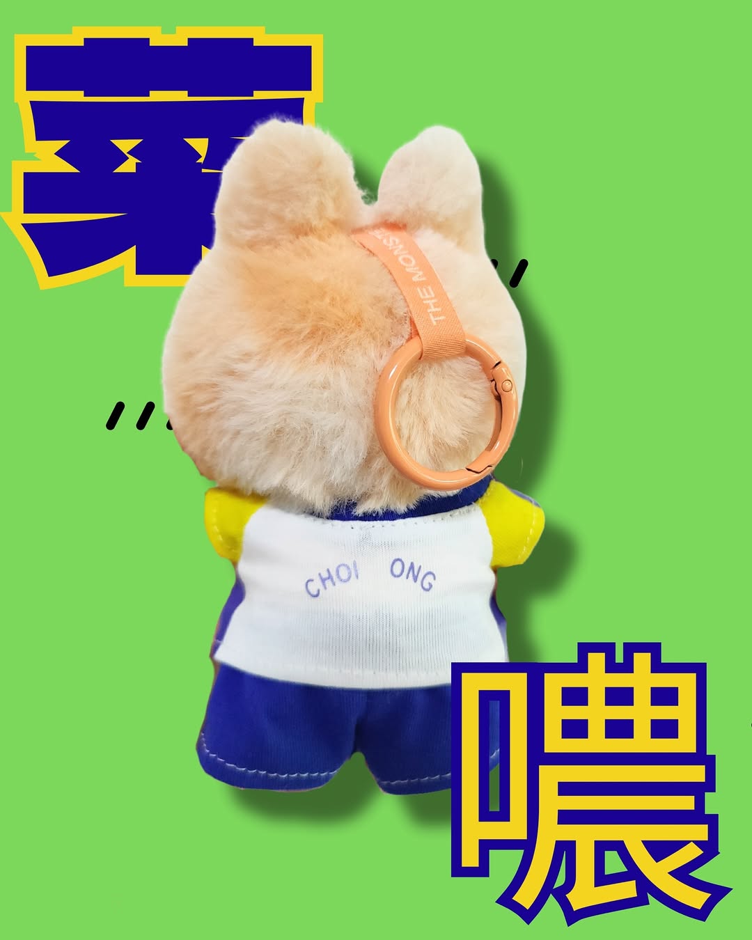 【 “菜噥” 學生限定】