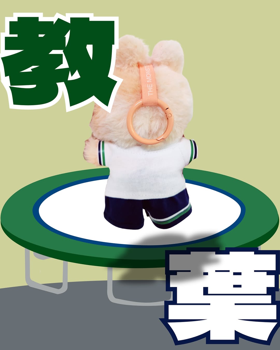 【 “教葉” 學生限定】