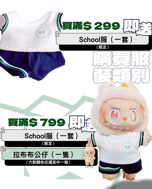 【 “教葉” 學生限定】