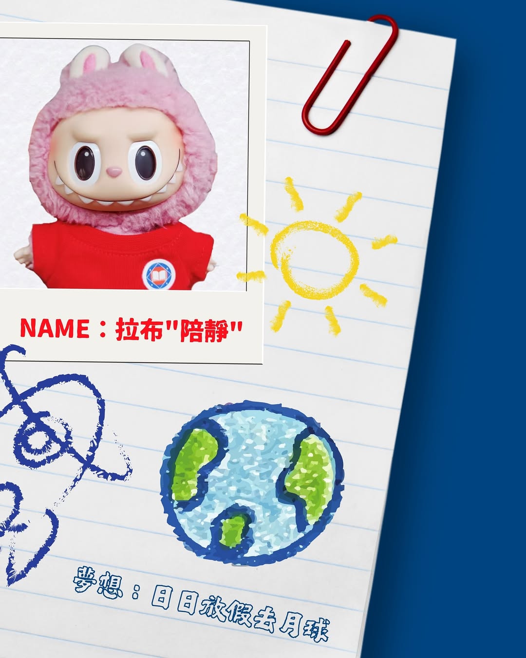 【 “陪正” 學生限定】