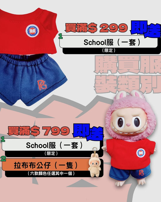 【 “陪正” 學生限定】