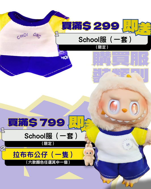 【 “菜噥” 學生限定】
