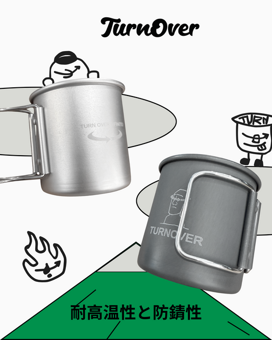 TURNOVER CAMPING CUP 耐高溫露營杯